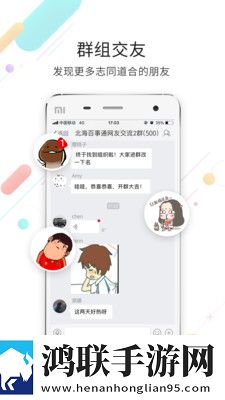 北海百事通app