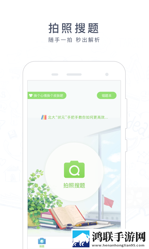 阿凡提搜题最新版