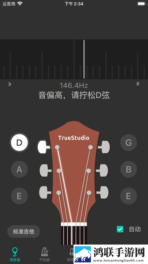 吉他调音大师免费