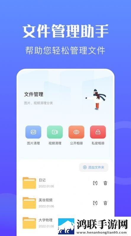 快传换机助手苹果版