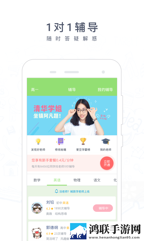 阿凡提搜题电脑版