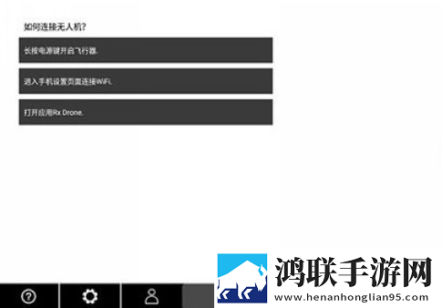 RxDrone无人机软件