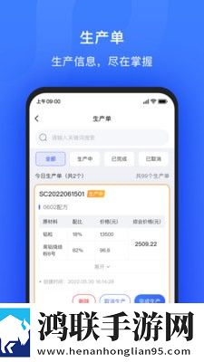 算算配方官方
