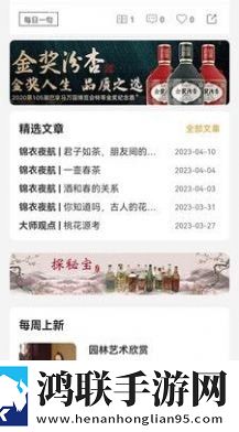 夜航船官网