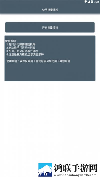 快手手机版