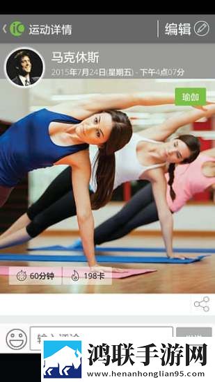 莱聚+手机版