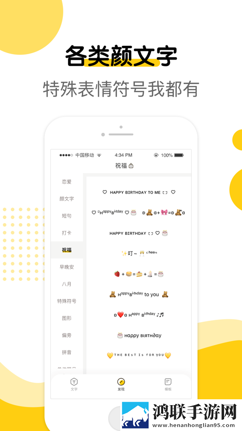 萌文字