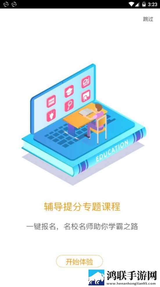 爱多分学生端成绩查询app