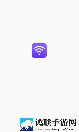 超强极速WiFi官方版