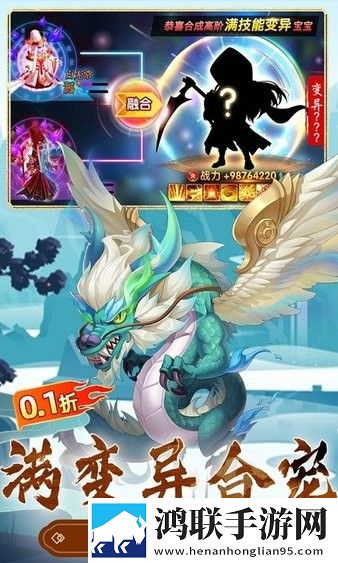 大圣觉醒