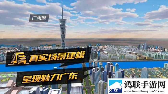 货运卡车模拟驾驶