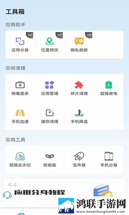 快创安全大师最新版