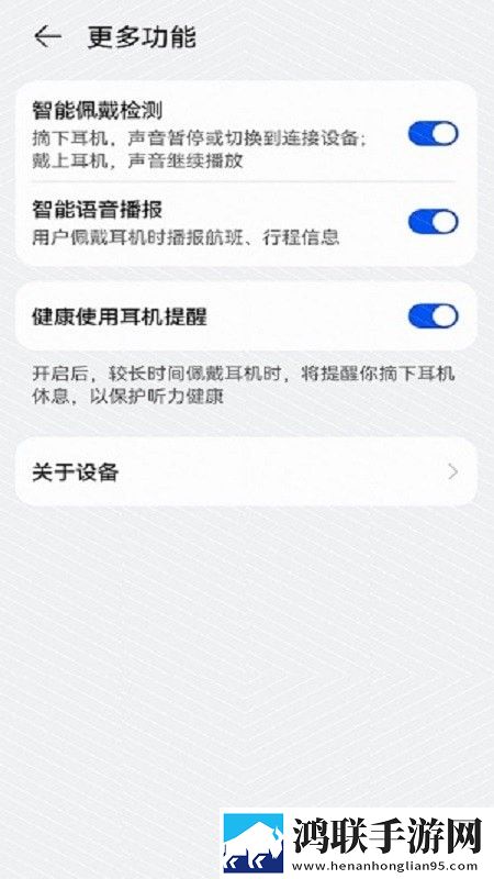 华为音频管家app免费