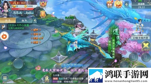 古剑修真-红包版