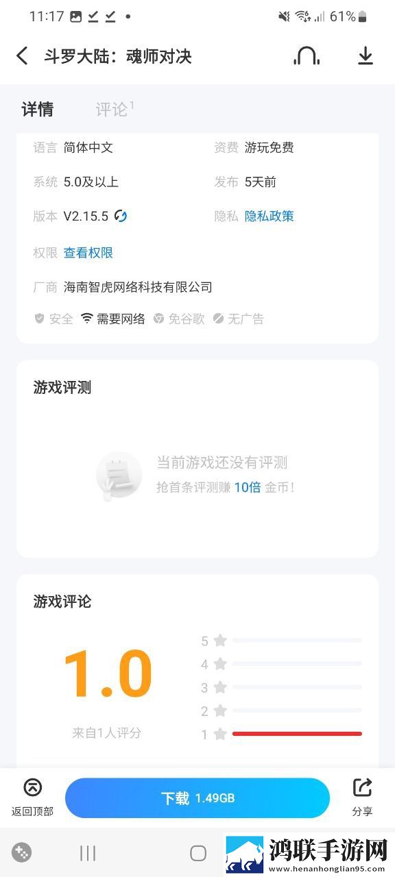 爱吾游戏宝盒2.3.1.0