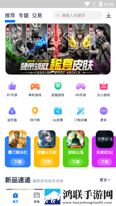 爱吾游戏宝盒2022版本