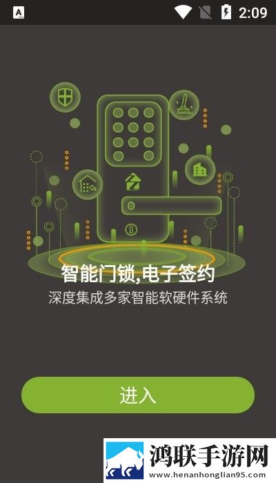 租助管家app