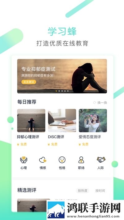 学习蜂