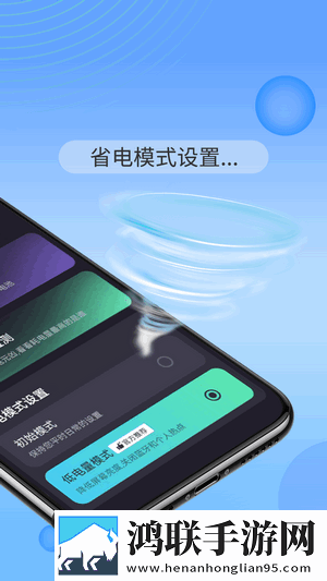 智能电池大师官方版