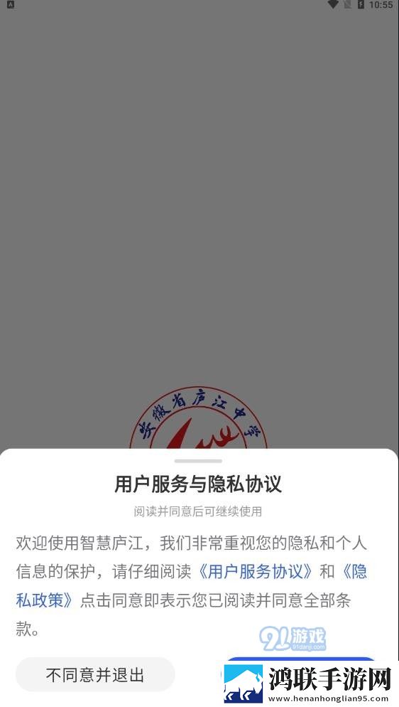 智慧庐中试行版
