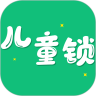 儿童锁大师无广告版