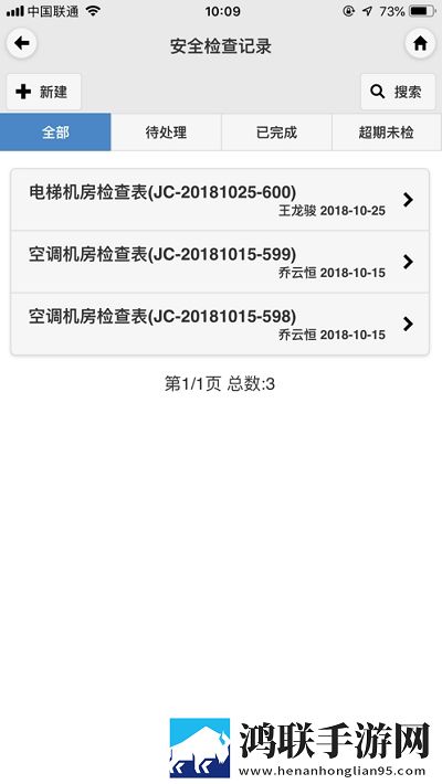 伊安通安卓版