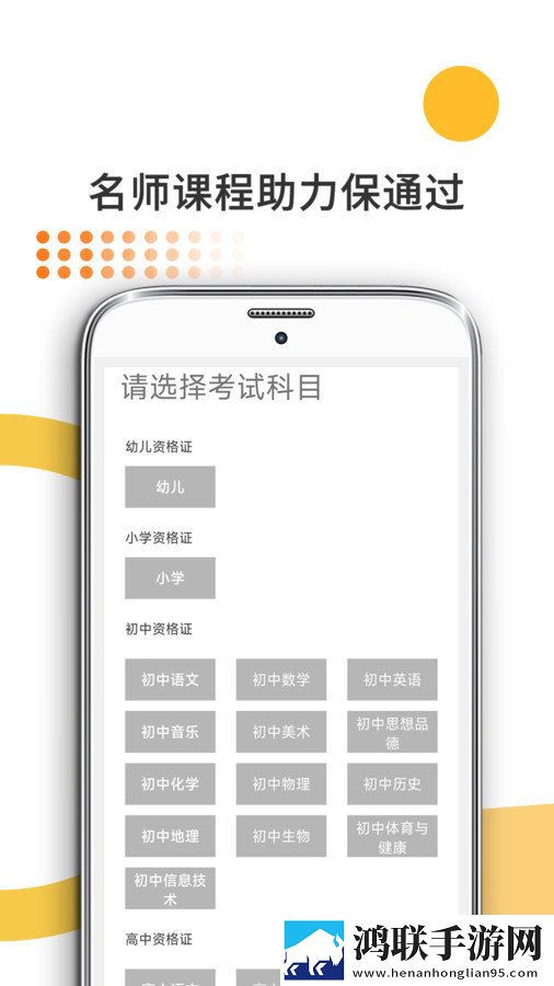 米考试考教师