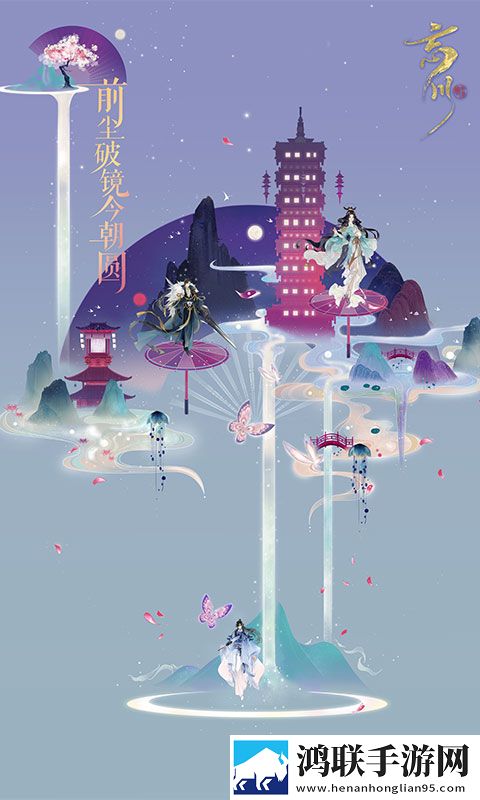 忘川风华录