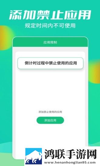 儿童锁大师无广告版