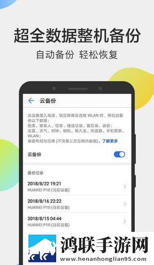 华为云空间官方版