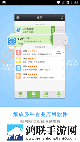 智慧通最新版