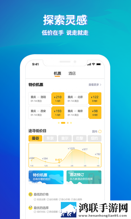 途寻旅游
