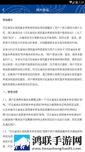 河北高龄核查