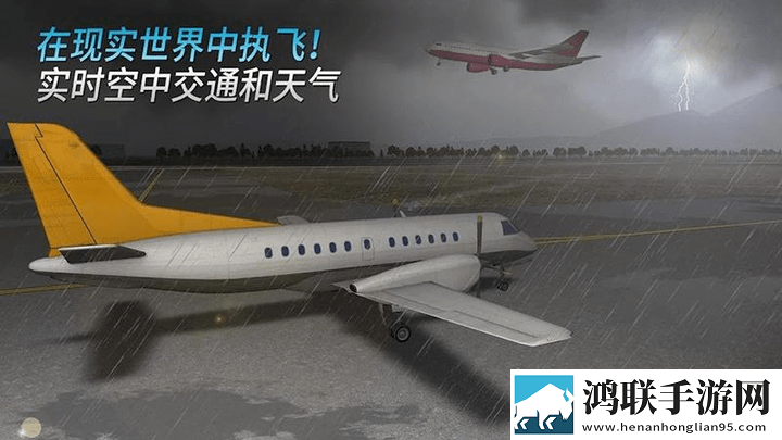 模拟航空公司