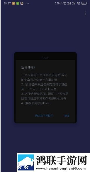 shaft官网