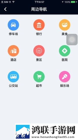 北斗天网app