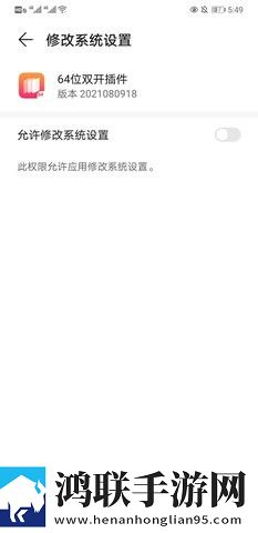 64位双开插件软件