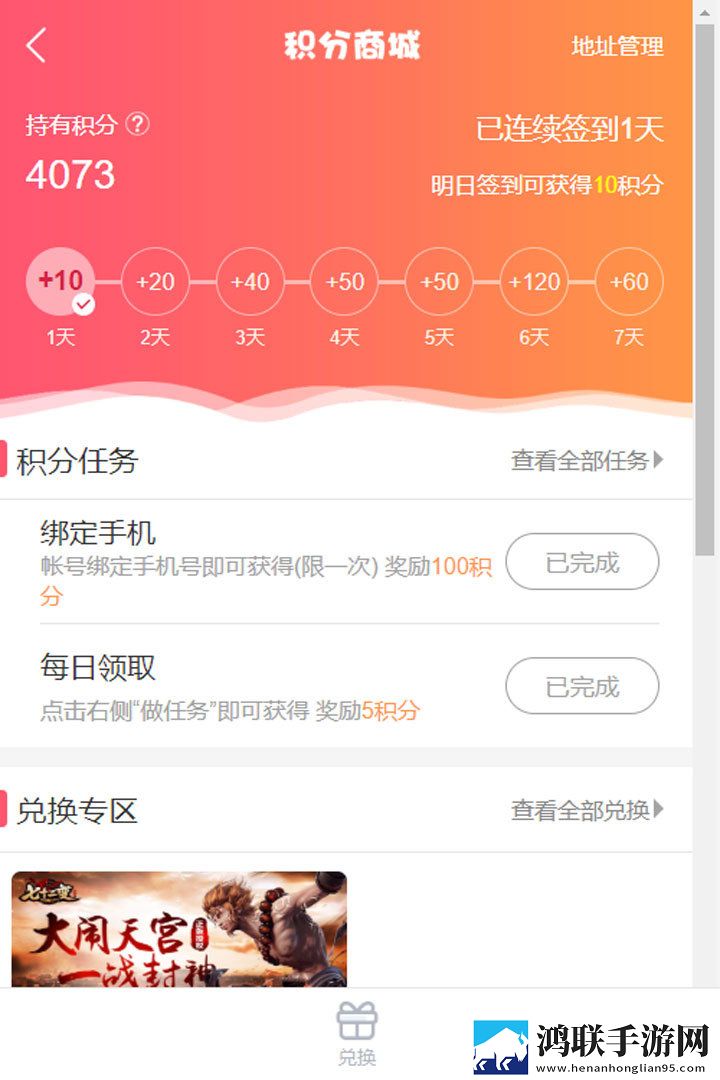 07073游戏盒1.1