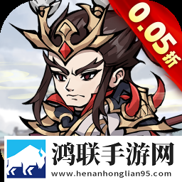 颤抖吧三国