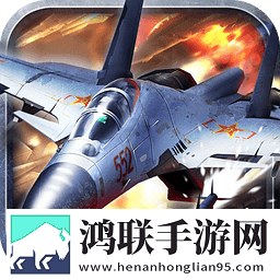 王牌空战