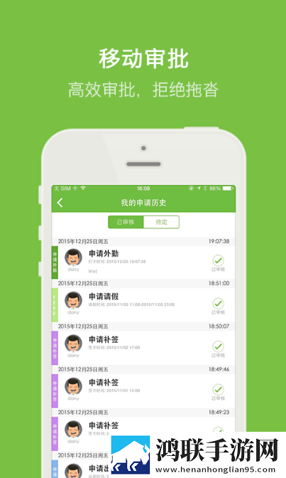 晨光云考勤苹果版