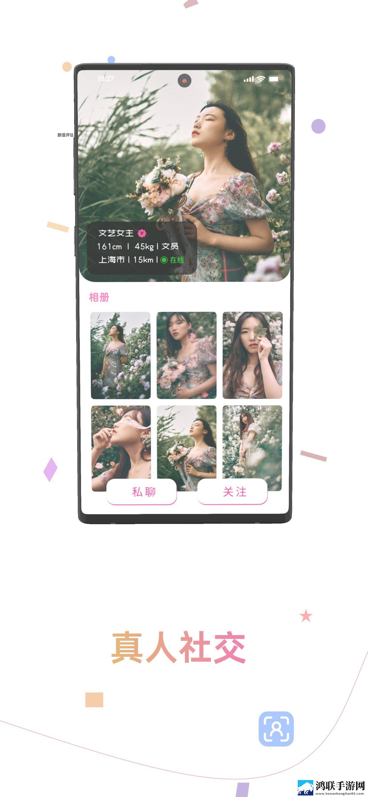 颜值丽约