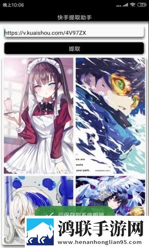 快手提取助手安卓版