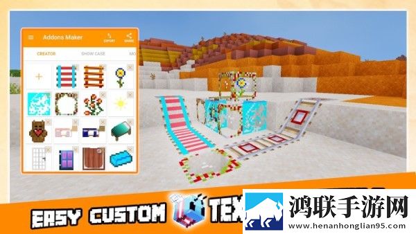 MinecraftAddonsMaker中文版