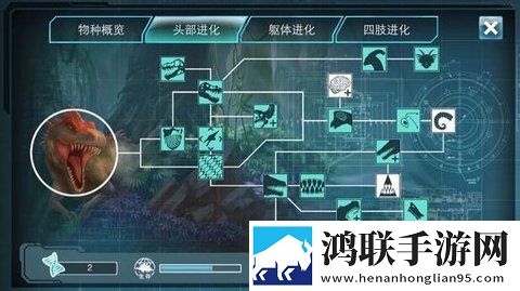 侏罗纪世界：进化