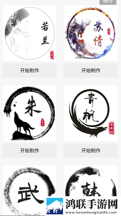 晨星头像app安卓版