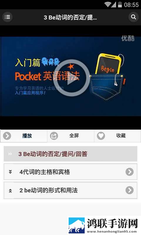 英语语法精讲