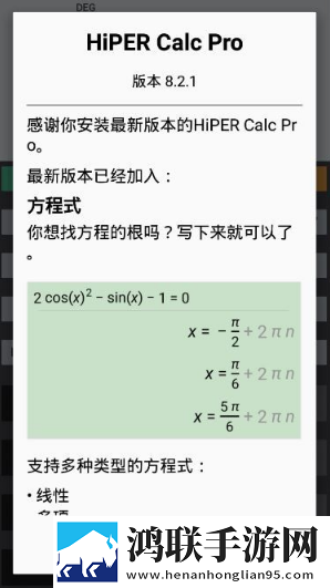 化学计算器手机版