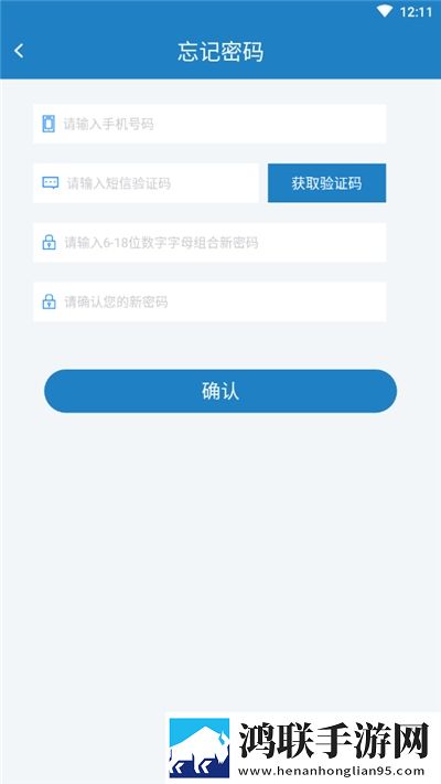 安培宝安全生产信息化平台安卓版