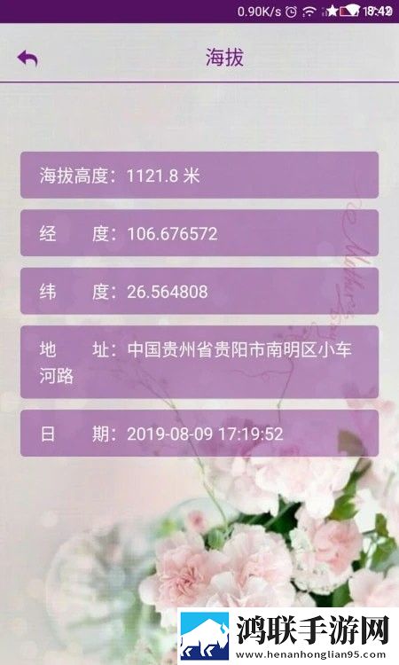 嘉利海拔仪软件